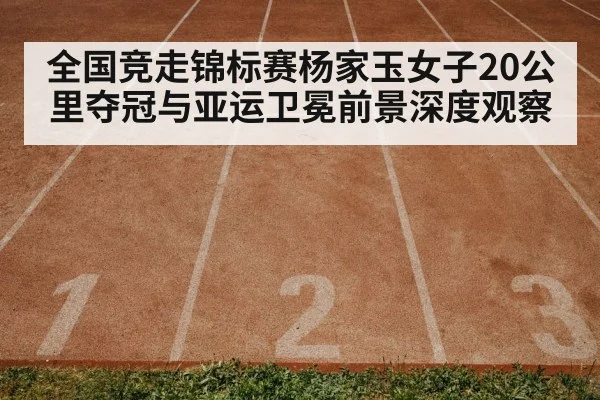 athletics track stadium