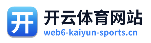 开云体育网站